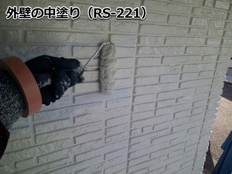 外壁の中塗り（RS-221）