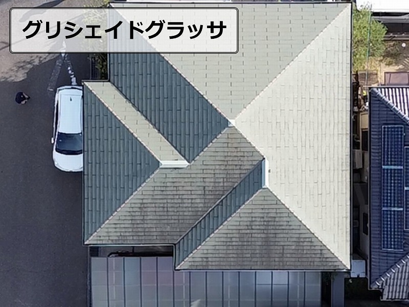 屋根のグリシェイドグラッサ