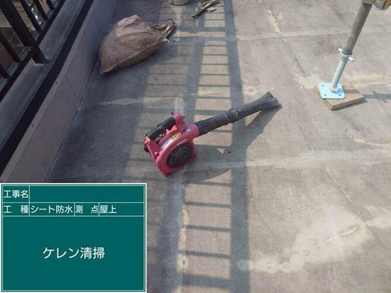 屋上をブロアーで清掃