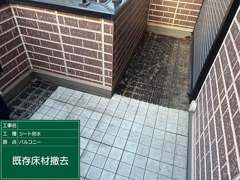 ベランダの床材撤去