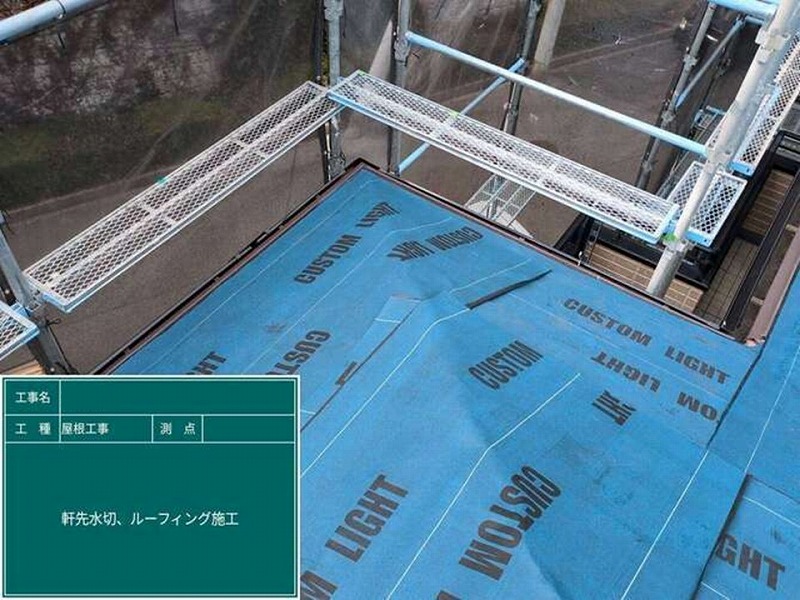 日新カスタムライトを取り付け後の屋根