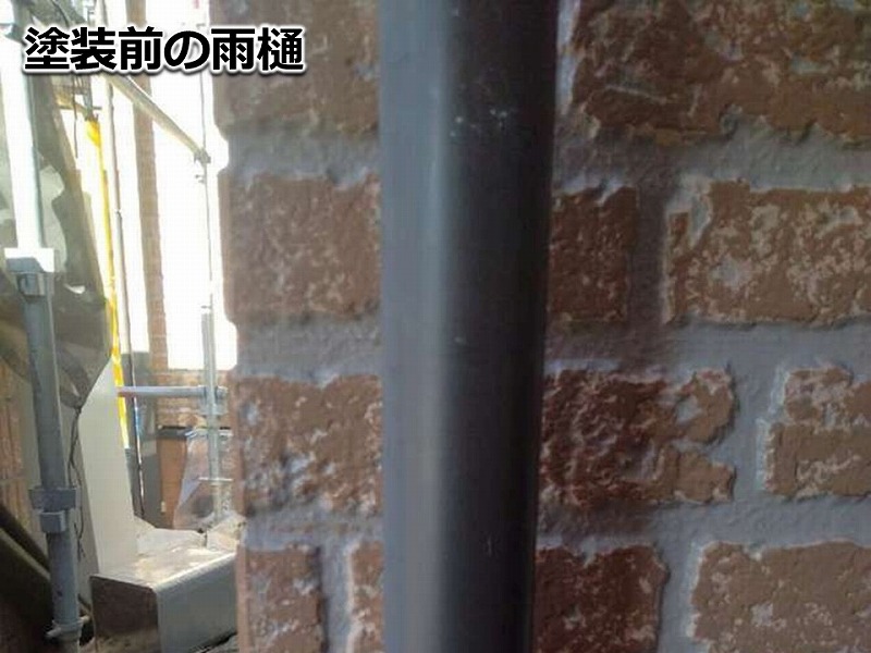 塗装前の雨樋