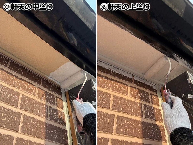 軒天の中・上塗り