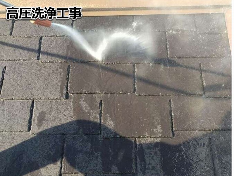 高圧洗浄工事