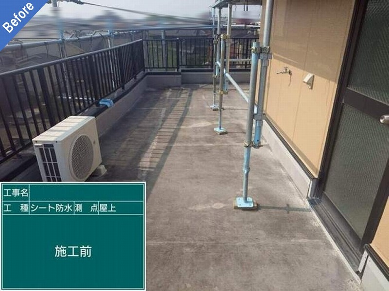 塩ビシート防水前の屋上