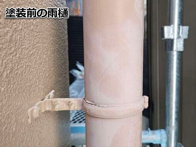 塗装前の雨樋
