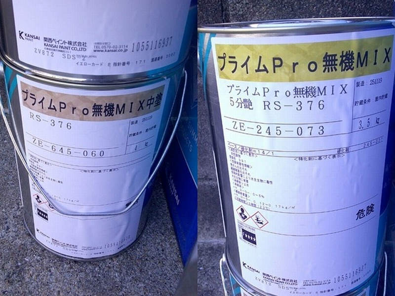 関西ペイント RSプライムPro無機MIX（RS-376）
