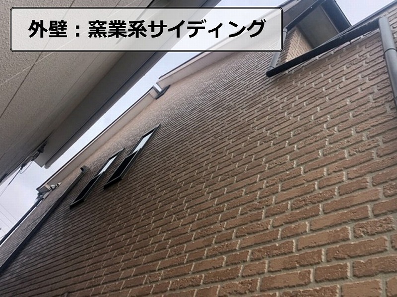 窯業系サイディング