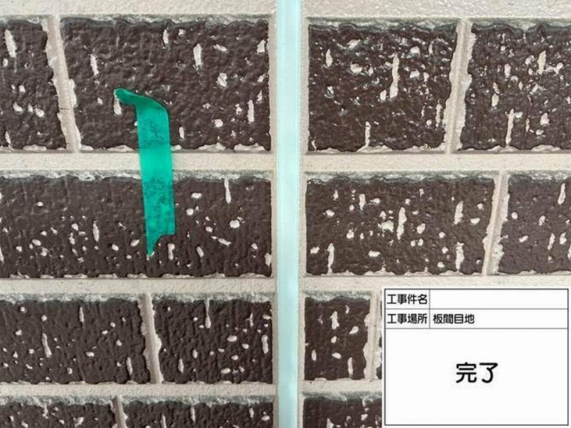 コーキング打ち替え後の目地