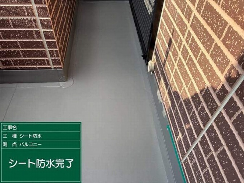 塩ビシート防水完了後のベランダ