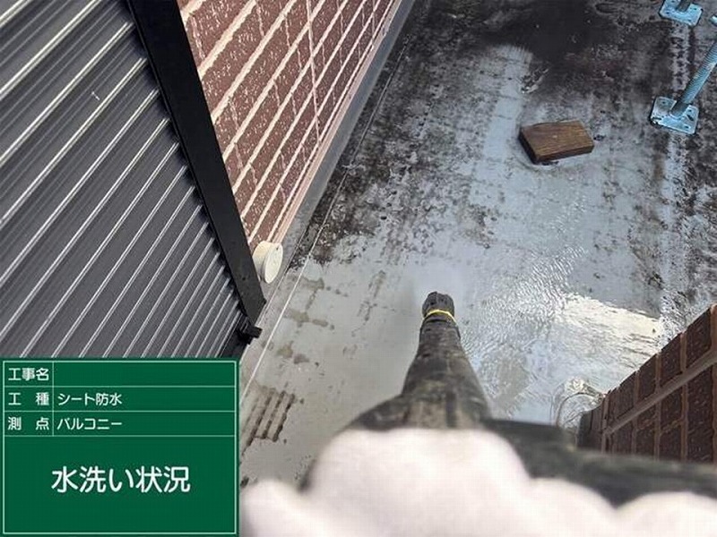 ベランダの水洗い