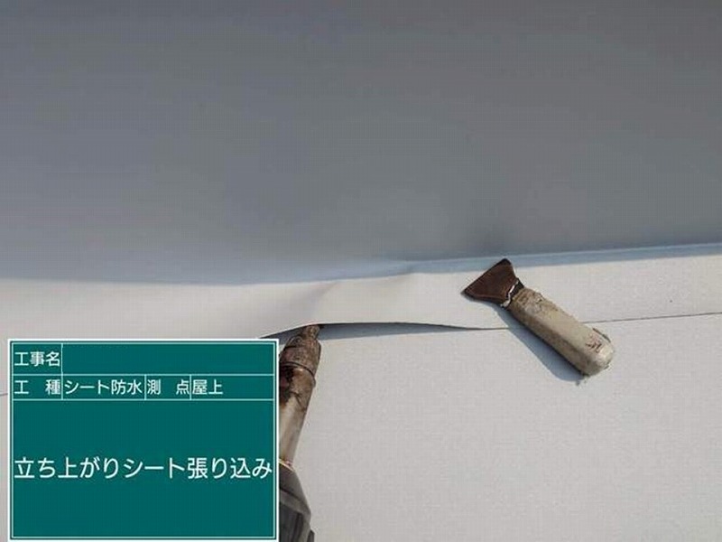 立ち上がりシートの熱溶着