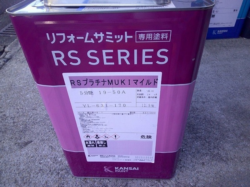 RSプラチナMUKIマイルド