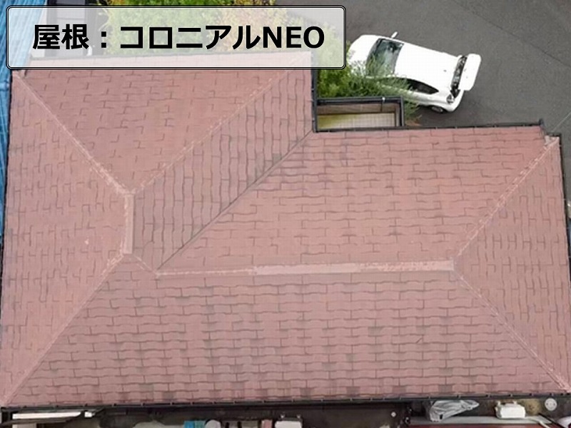コロニアルNEOのドローン点検