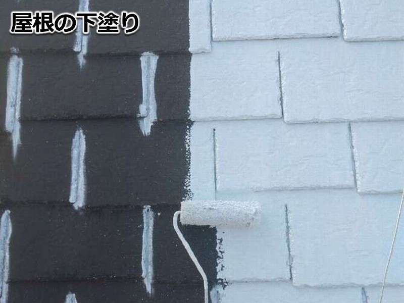 屋根の下塗り