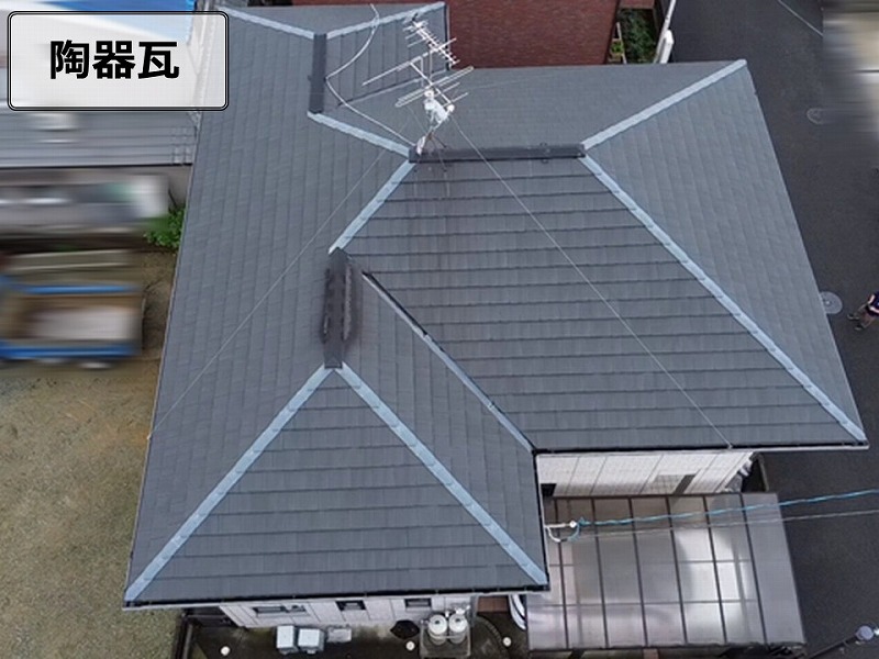 陶器瓦のドローン点検