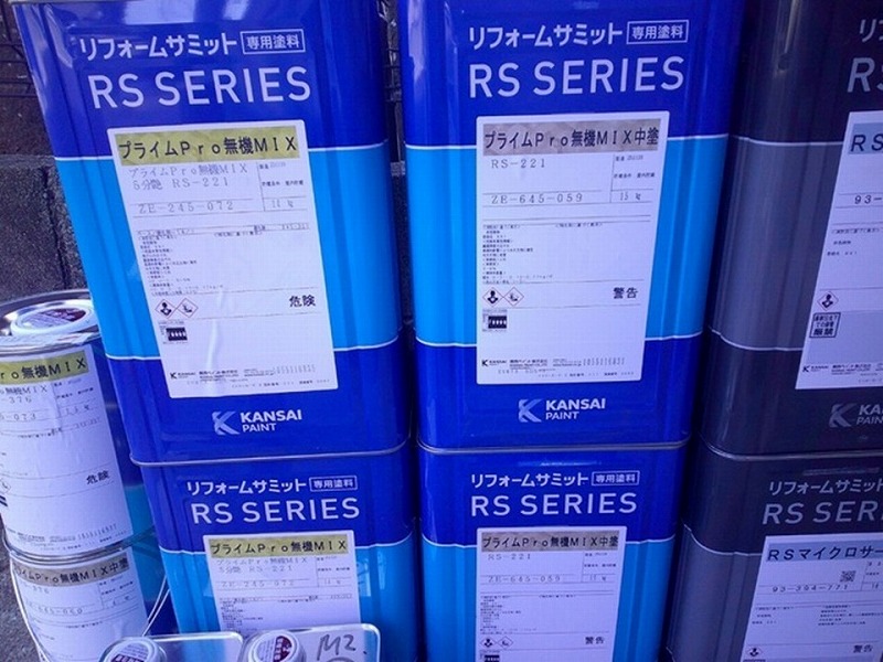 関西ペイント RSプライムPro無機MIX（RS-221）