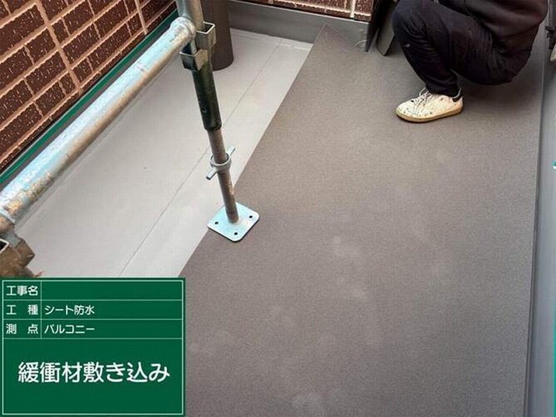 緩衝材敷き込み