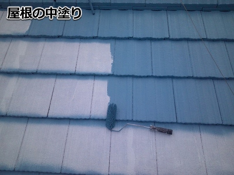 屋根の中塗り