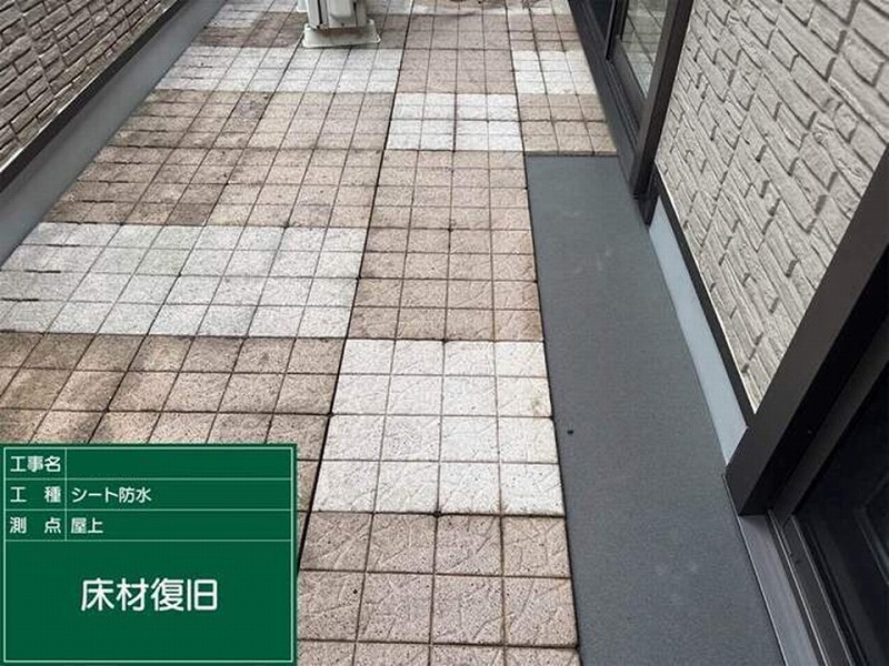 床材復旧作業