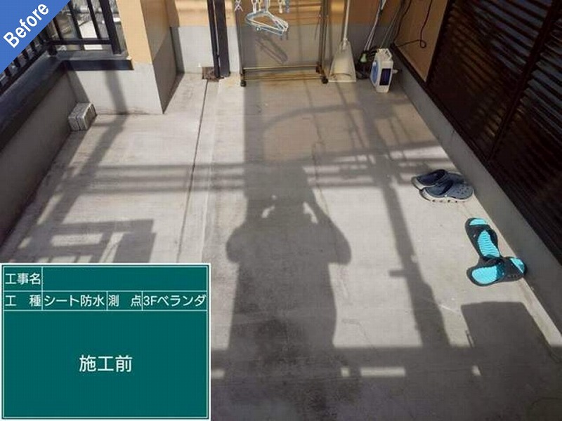 塩ビシート防水前の3階ベランダ