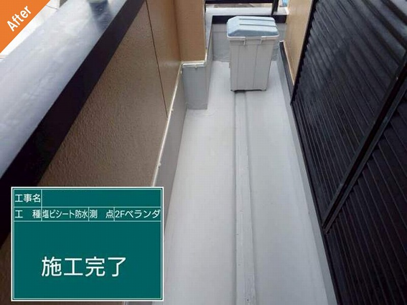 塩ビシート防水工事（絶縁工法）後の2階ベランダ