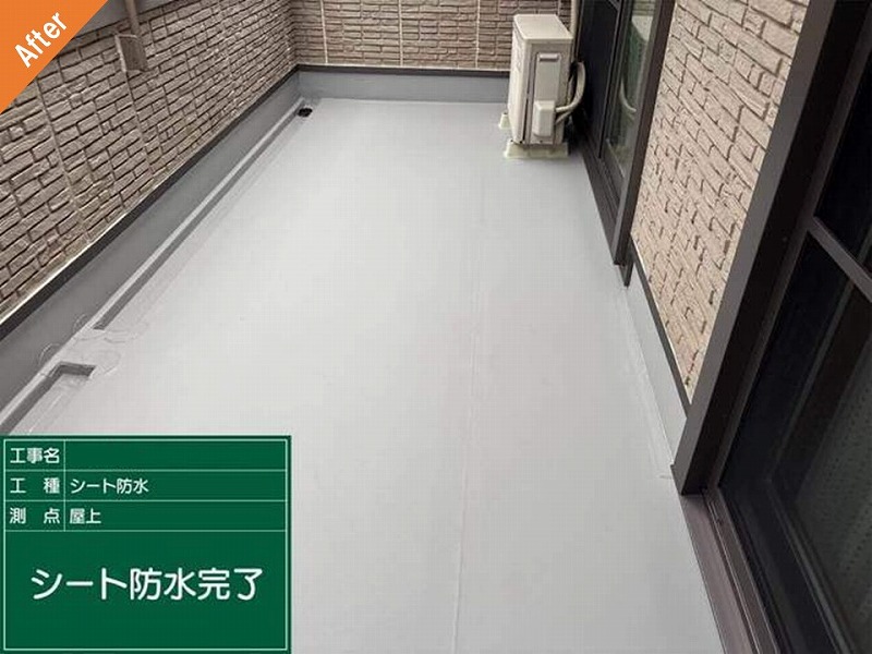 塩ビシート防水施工後の積水ハウスのベランダ