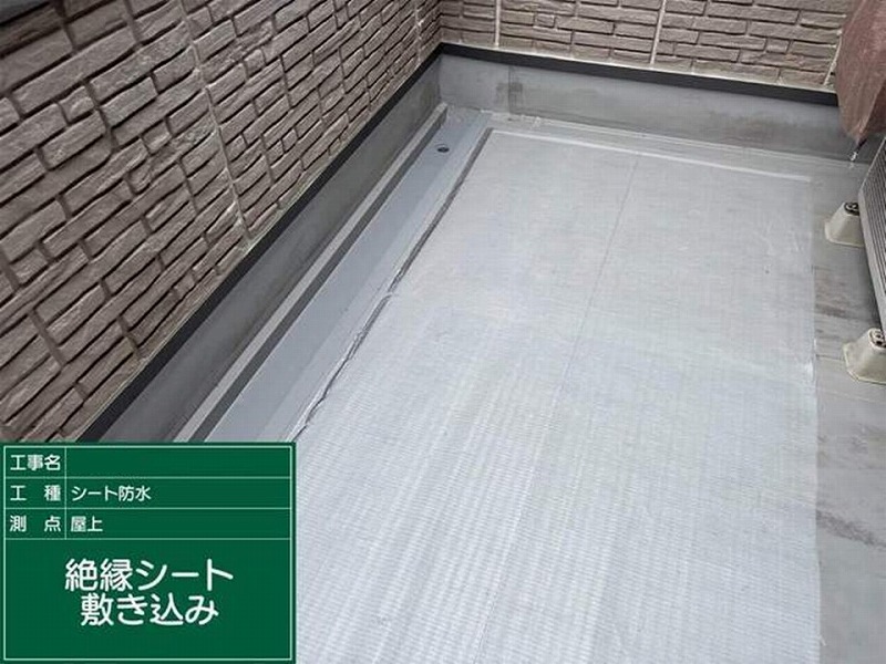 ベランダ平場に絶縁シート敷き込み