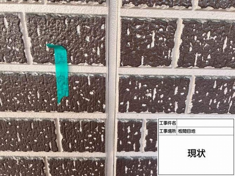 目地のガスケットの現状