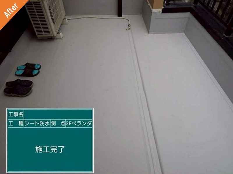 塩ビシート防水工事（絶縁工法）後の3階ベランダ