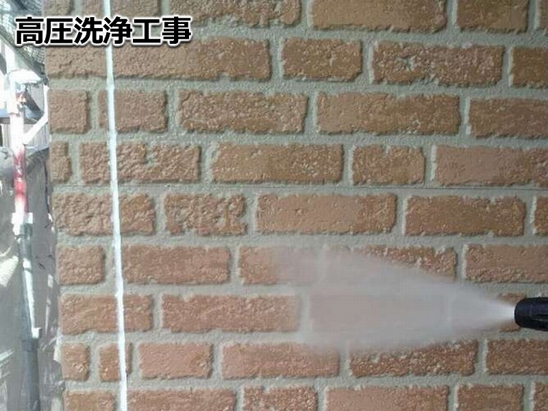 高圧洗浄工事