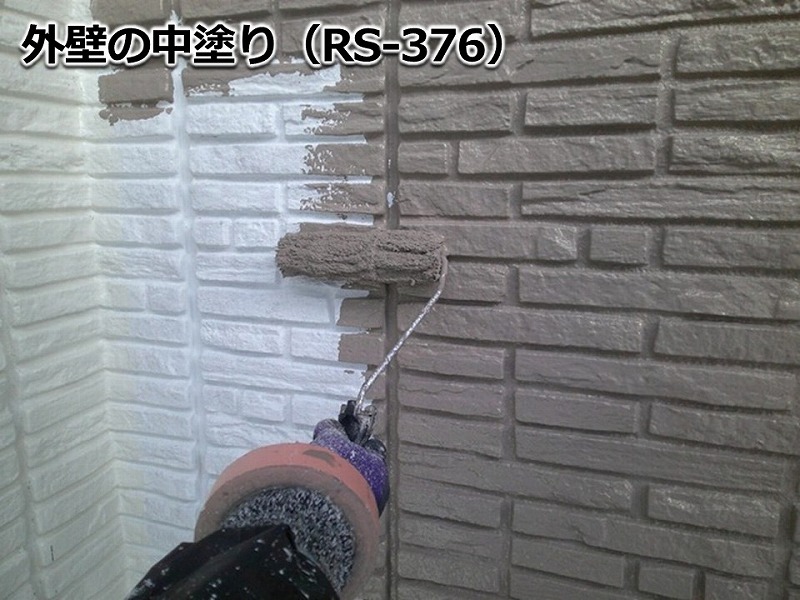 外壁の中塗り（RS-376）