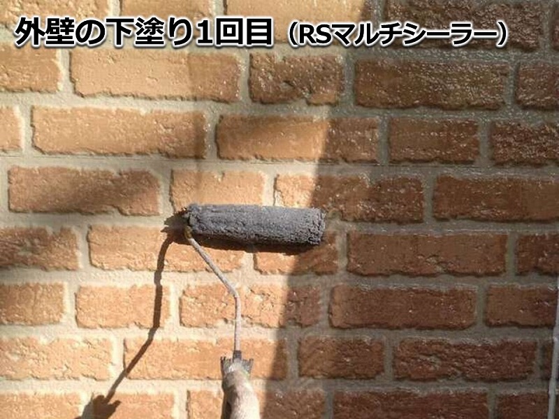 外壁の下塗り1回目（RSマルチシーラー）