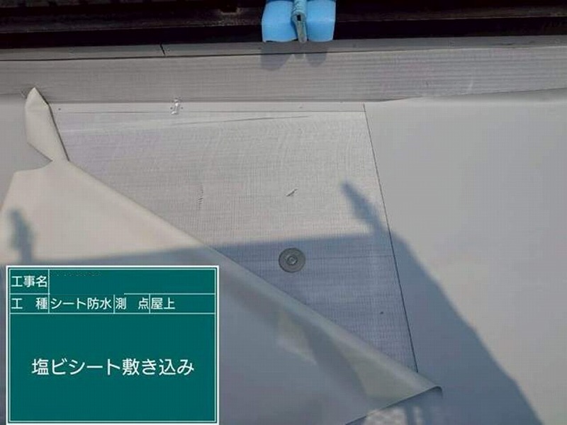 屋上に塩ビシート敷き込み