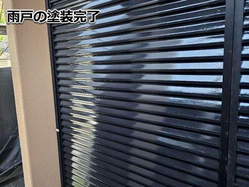 雨戸の塗装完了