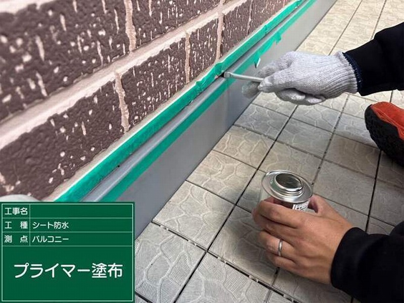 立上りにプライマー塗布