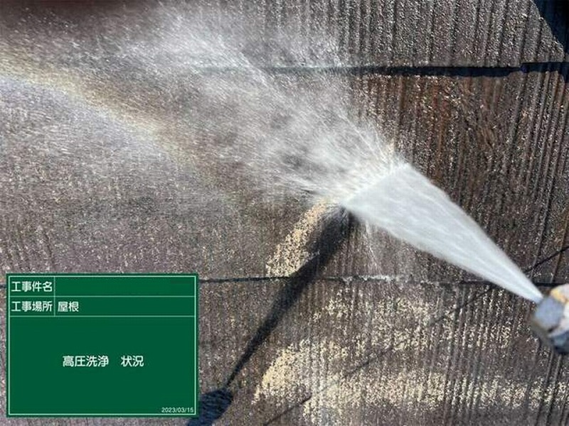 スレート瓦の高圧洗浄工事