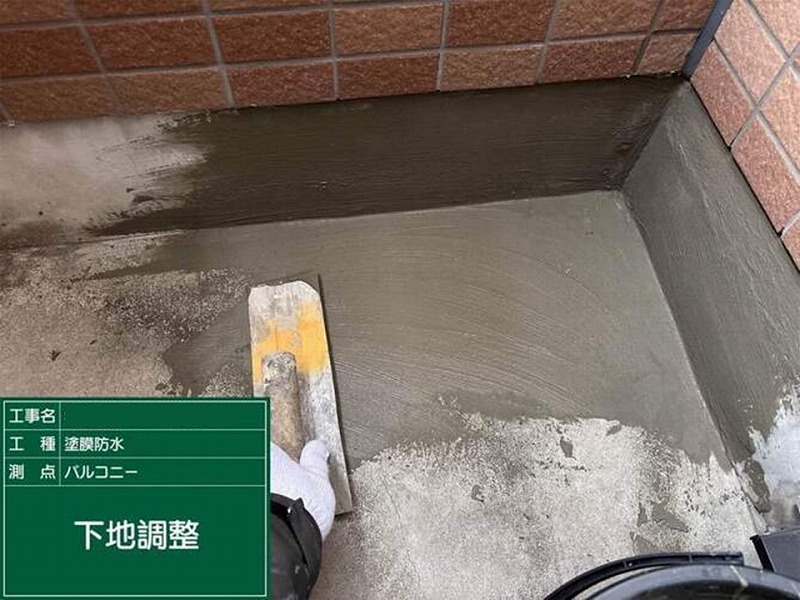 ベランダの下地調整