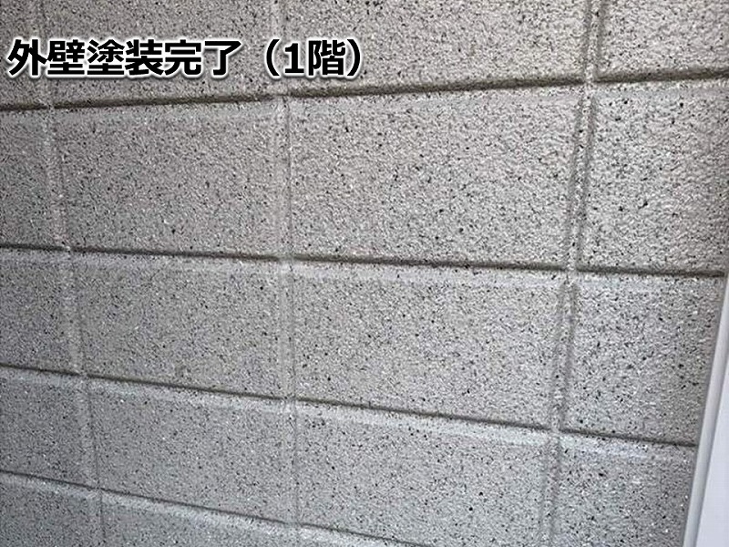 外壁塗装完了(1階)