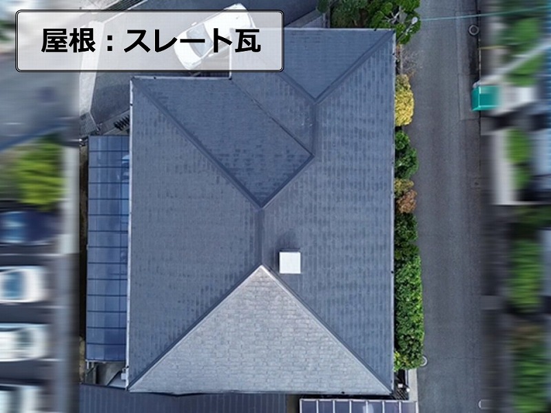 スレート瓦のドローン点検