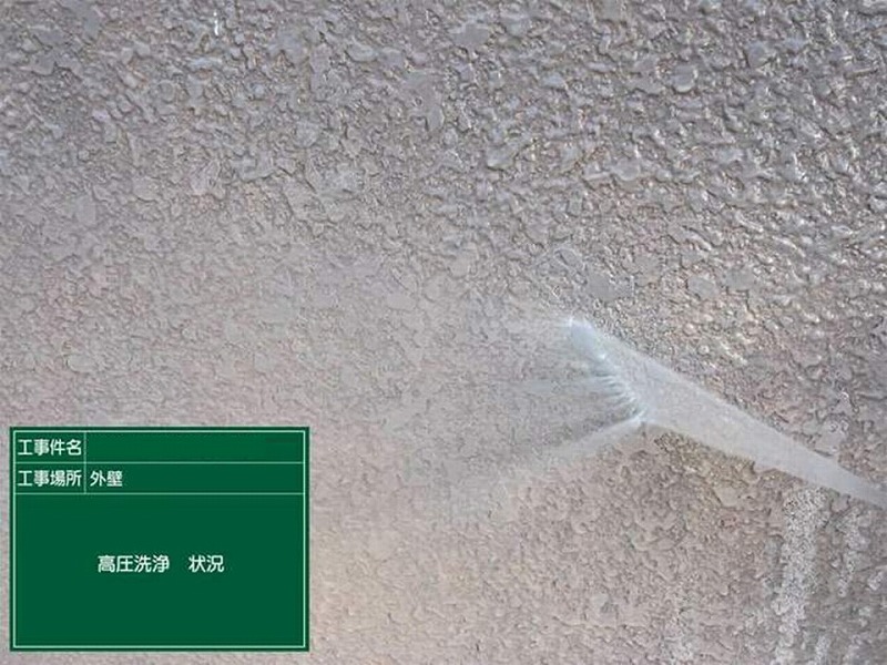 外壁の高圧洗浄工事