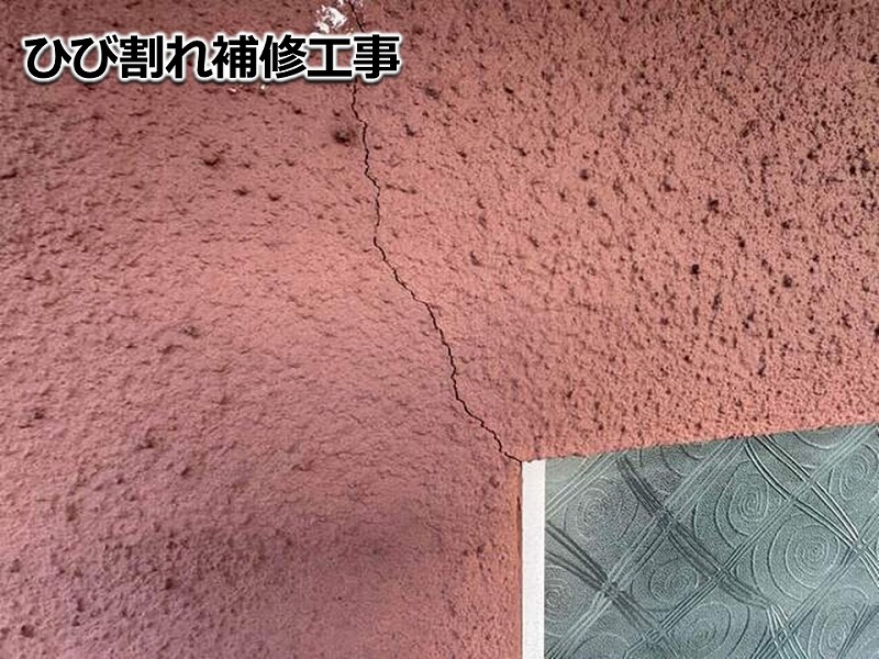 マンション外壁のひび割れ補修工事