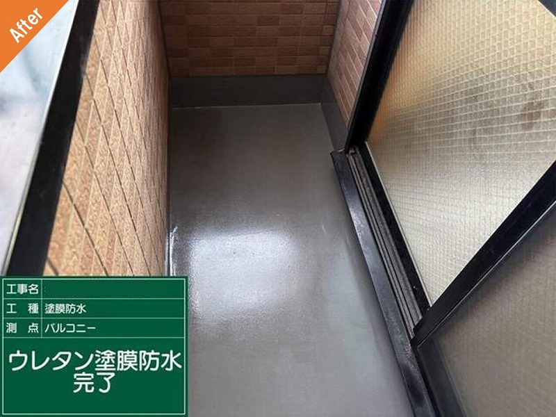 防水工事後のベランダ