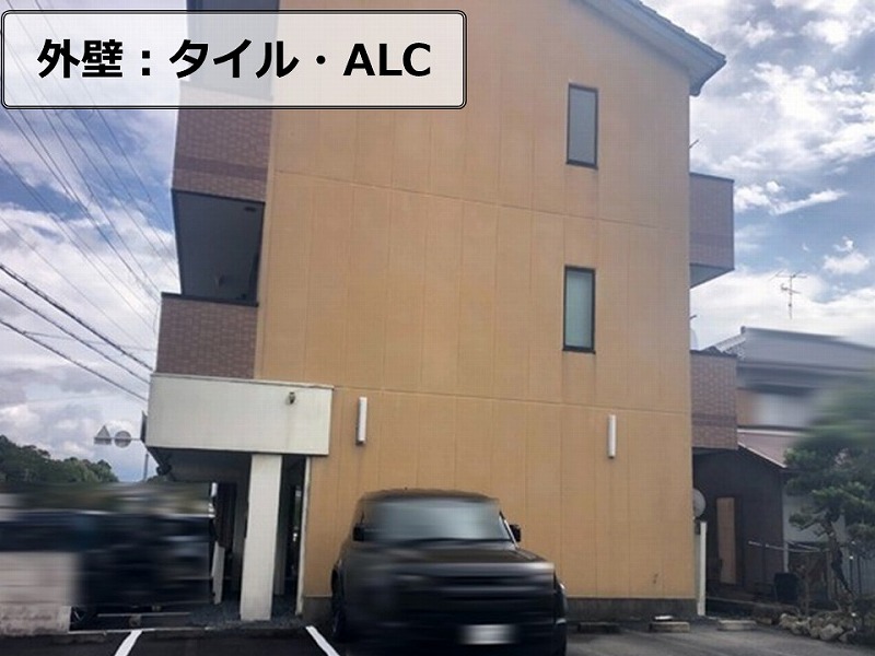 外壁：タイル・ALC