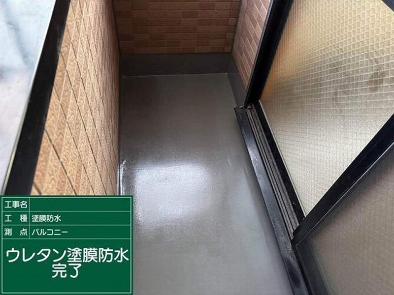 ベランダのウレタン塗膜防水完了