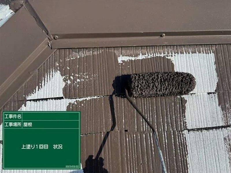 屋根の中塗り