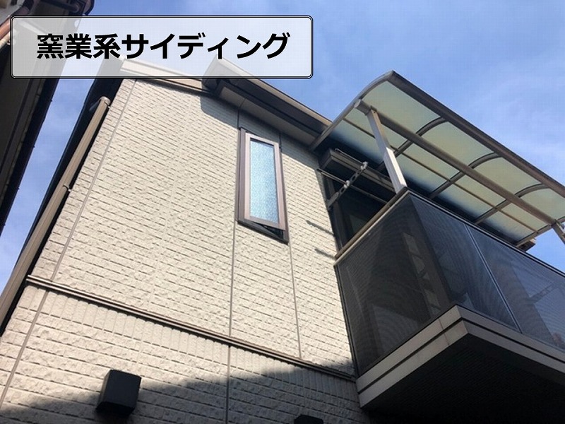 窯業系サイディング