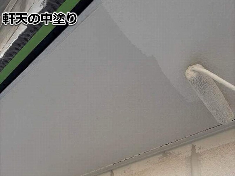 軒天の中塗り