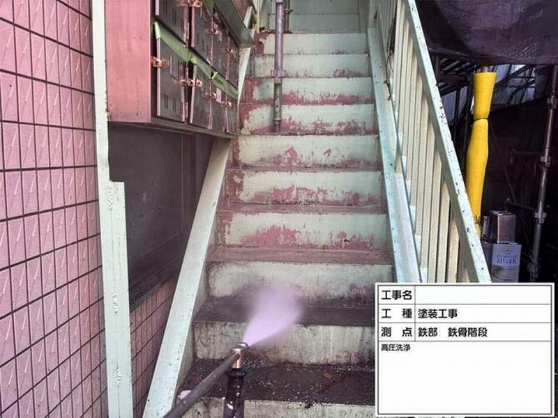 マンション階段の高圧洗浄工事