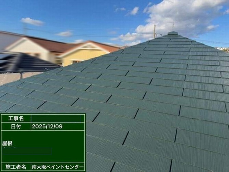 屋根塗装後の積水ハウスの屋根